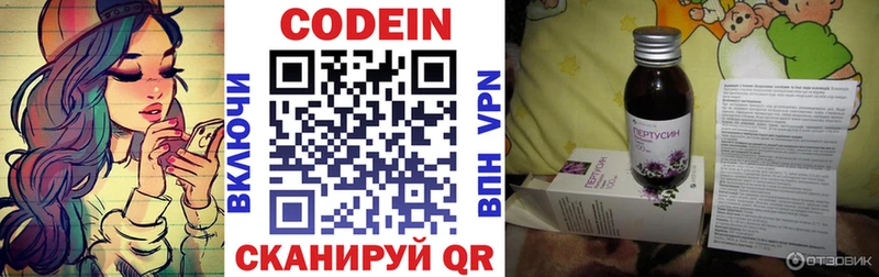 shop Telegram  Екатеринбург  Кодеиновый сироп Lean Purple Drank  где купить наркоту 